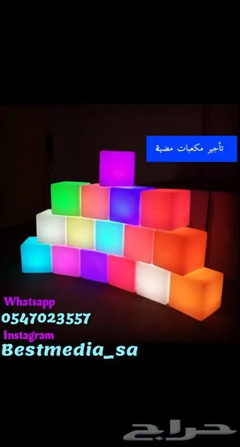 تأجير سماعات بروجكتر وليزرات ومكعبات مجوفة مضيئة وجهاز بخار 5