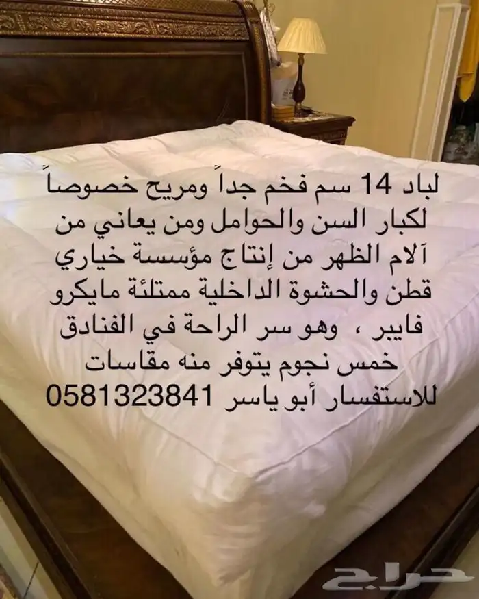 مخاد   مخدات ومفارش ومراتب ولباد 1