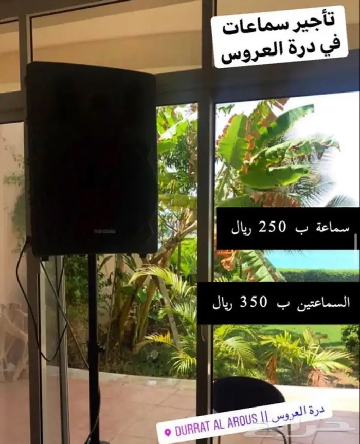 تأجير سماعات بروجكتر وليزرات ومكعبات مجوفة مضيئة وجهاز بخار 9