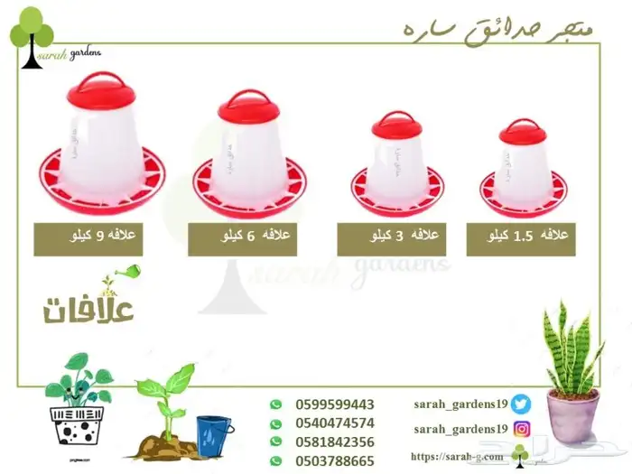 سقايه معالف حجر احواض زراعية حجر روكلين اسمدة بذور تربه 5