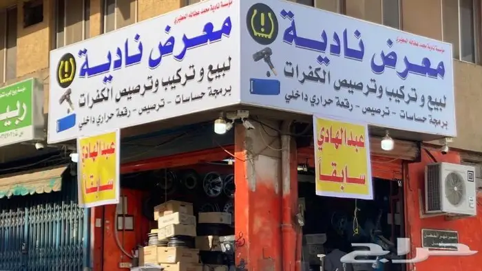 حساسات كفرات تايوتا ولكزز 6