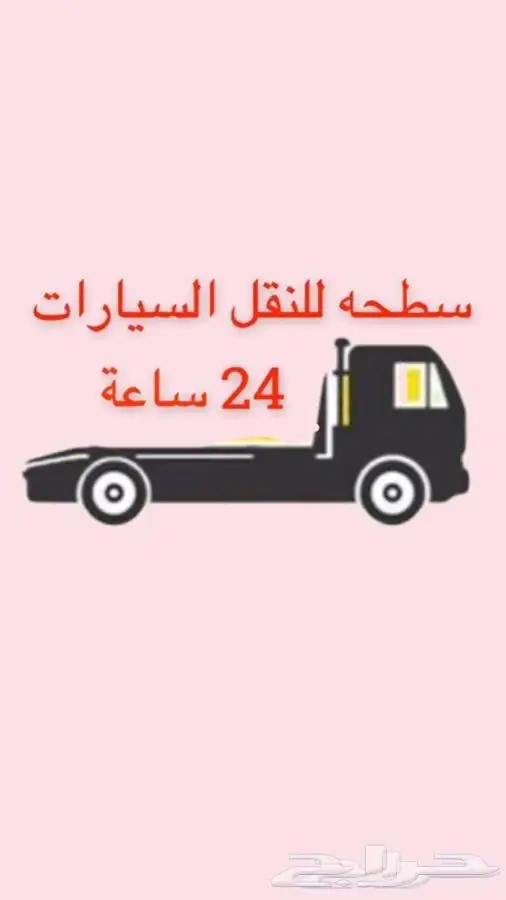 سطحه طبرجل 0