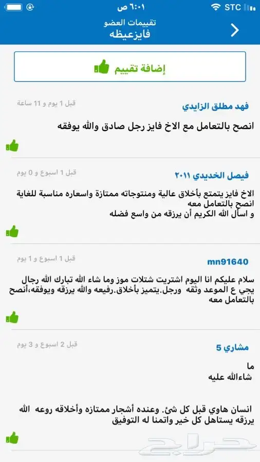 شتلات بلدي وخارجي منتجه 23