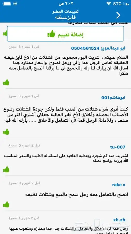 شتلات بلدي وخارجي منتجه 22
