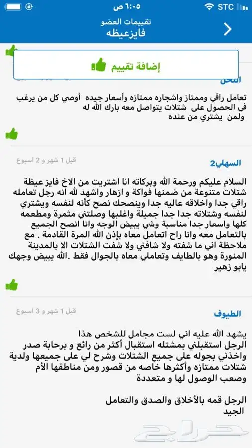 شتلات بلدي وخارجي منتجه 20