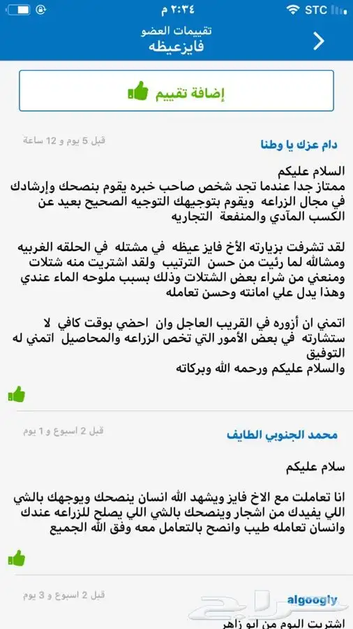 شتلات بلدي وخارجي منتجه 25