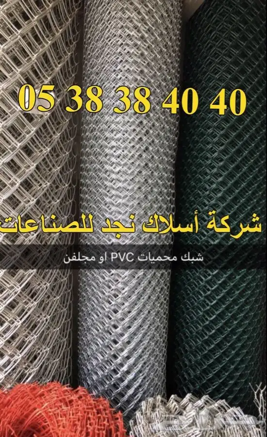 مصنع شبوك - سياجات - chainlink fence 17