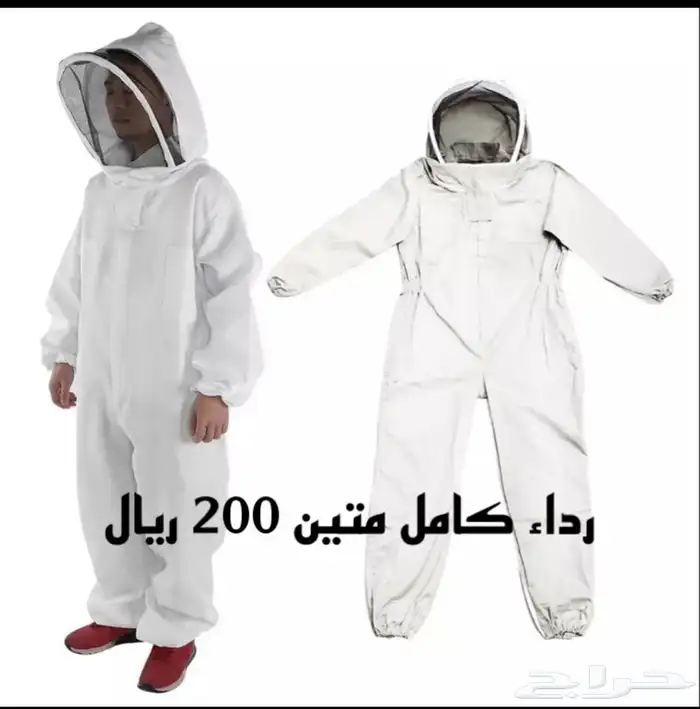 رداء النحال  7