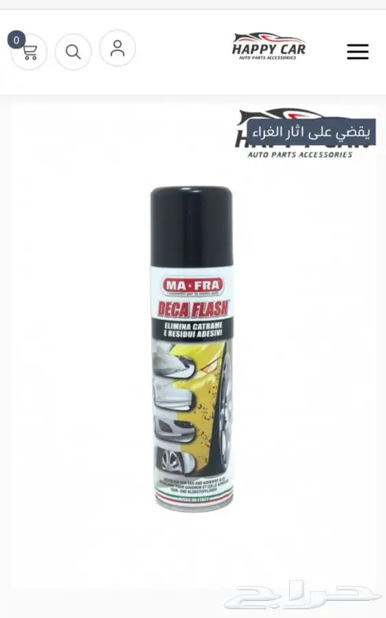 لدينا جميع منتجات العناية بالسيارات 7