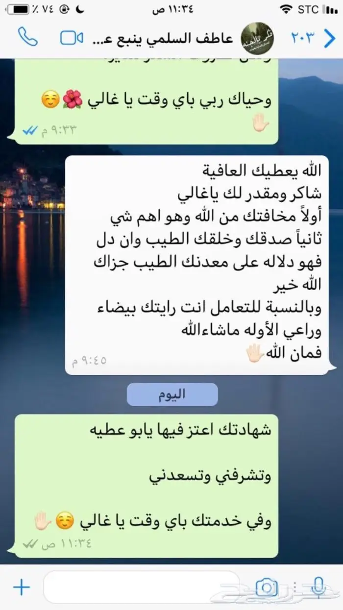 عسل السدره الجبلي وعسل سمر وعسل خاص وعسل طلحه 12