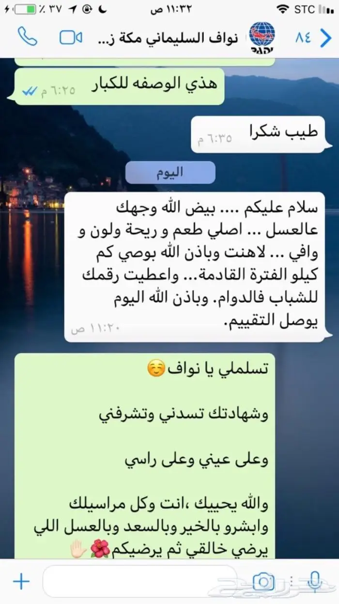 عسل السدره الجبلي وعسل سمر وعسل خاص وعسل طلحه 16