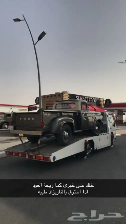 سطحة اليرموك اشبيليا الى جميع المناطق 3