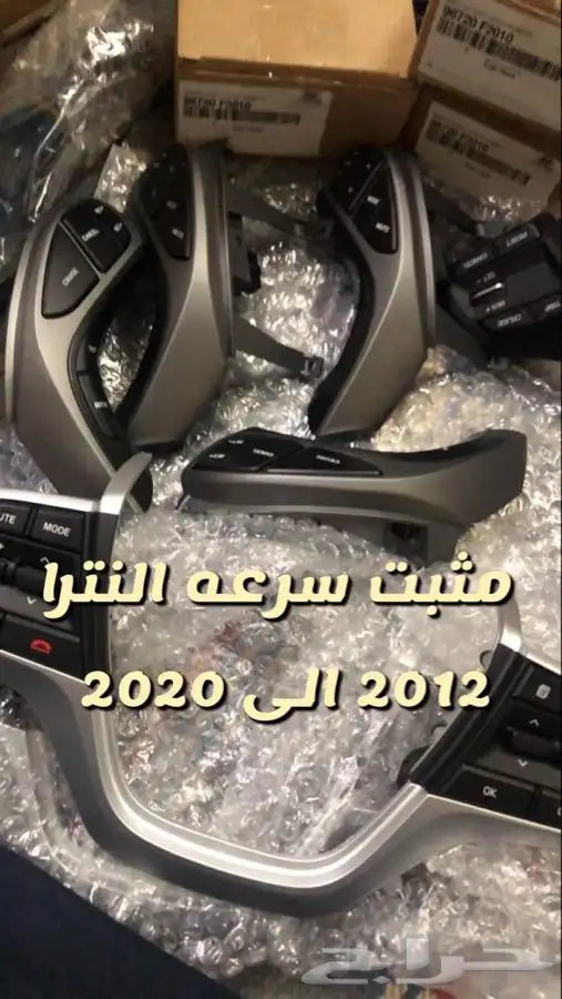 تركيب مثيت سرعة النترا 330 ريال فقط جميع الموديلات 2