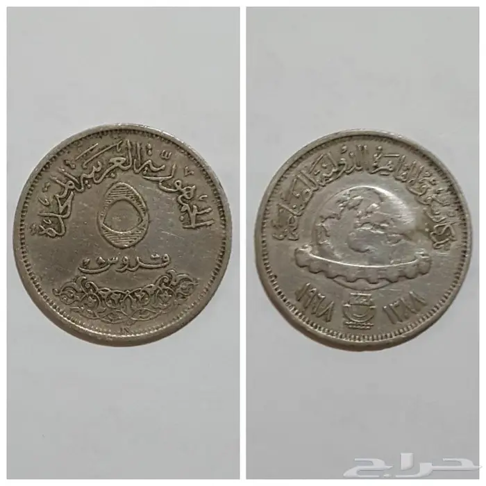 للبيع عملات معدنية قديمة  0