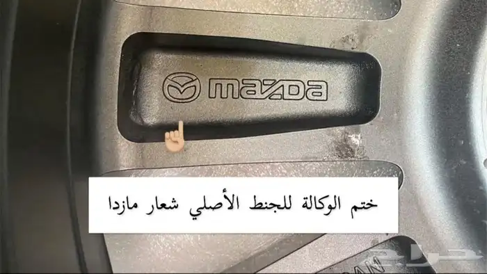 جنوط مازدا 6 2020 مقاس 19 اصلي وكالة 13
