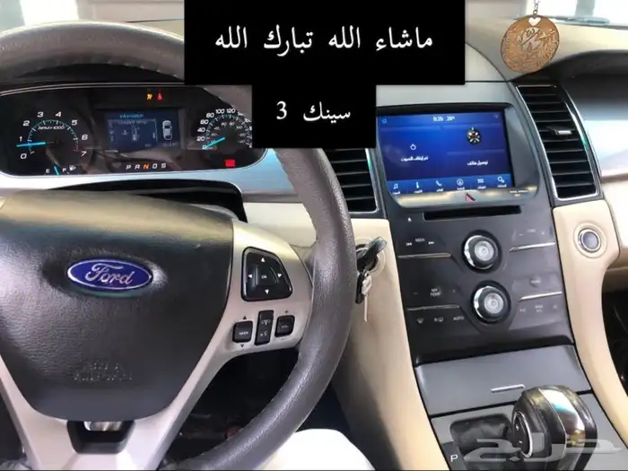 تركيب شاشة سنك سينك Sync3 تورس استاندرد موديل 13-19 (تمارا) 2