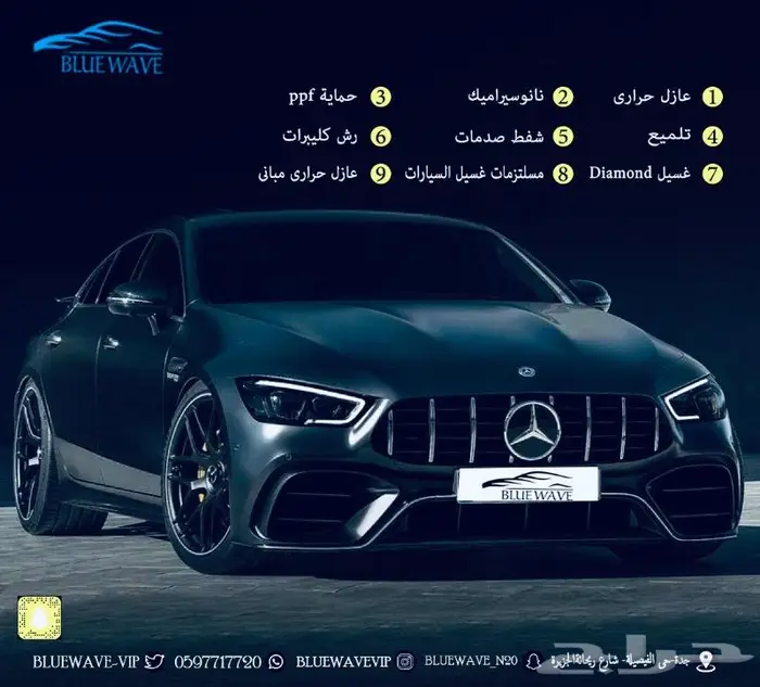 نانو سيراميك - عازل حراري - حماية واجهة 8