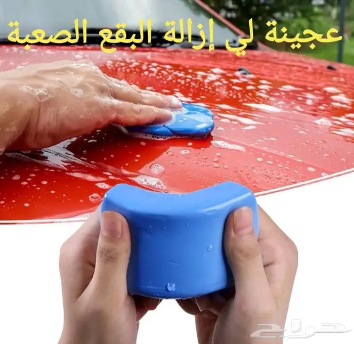 بفرات تلميع سيارات 5