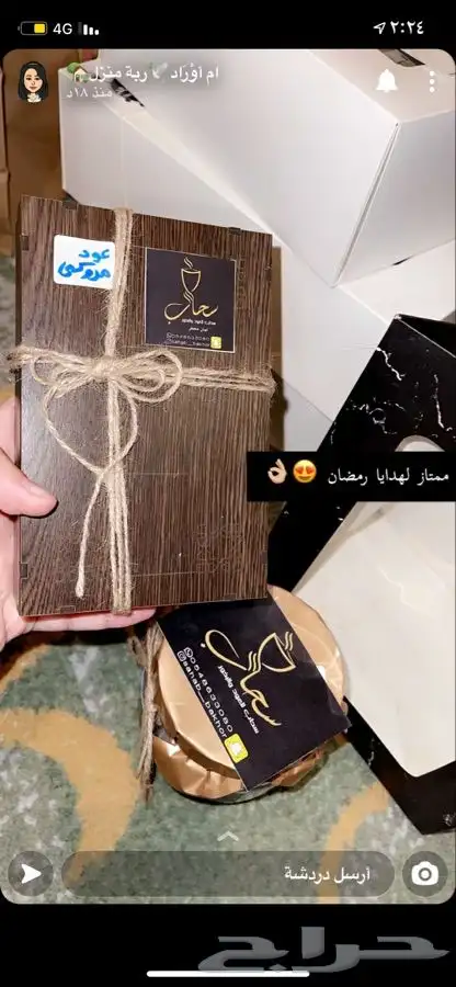 عود. بخور. طيب دهن عود معمول دوسري 1