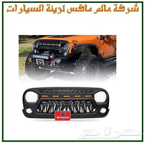 شبك جيب رانجلر وجلد ابواب وقفل كبوت 2