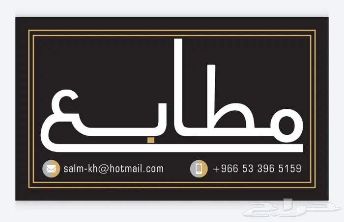 مطابع بوكسات 0