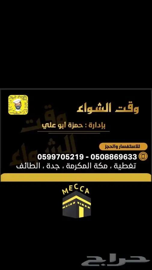 مشويات شامية شواء خارجي 15