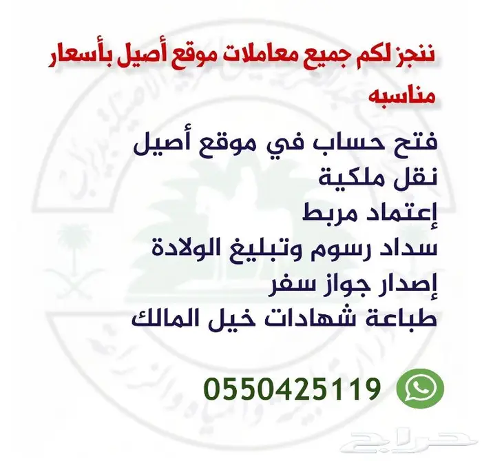 موقع أصيل للخيل العربية الأصيلة 0