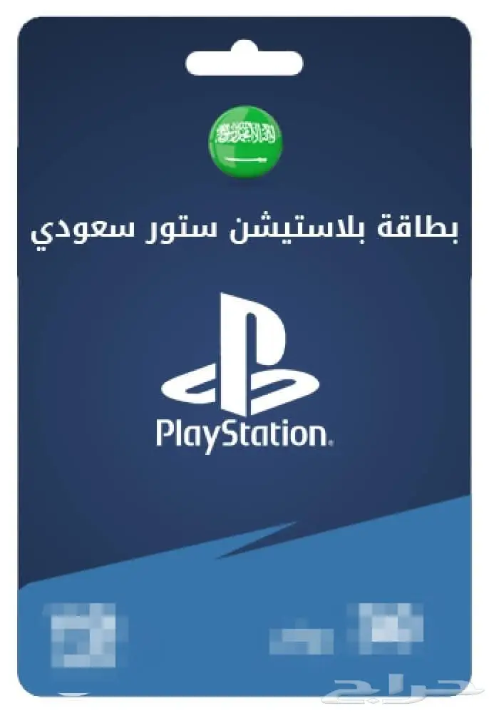 بطاقات Sony ستور مقابل سوا 18