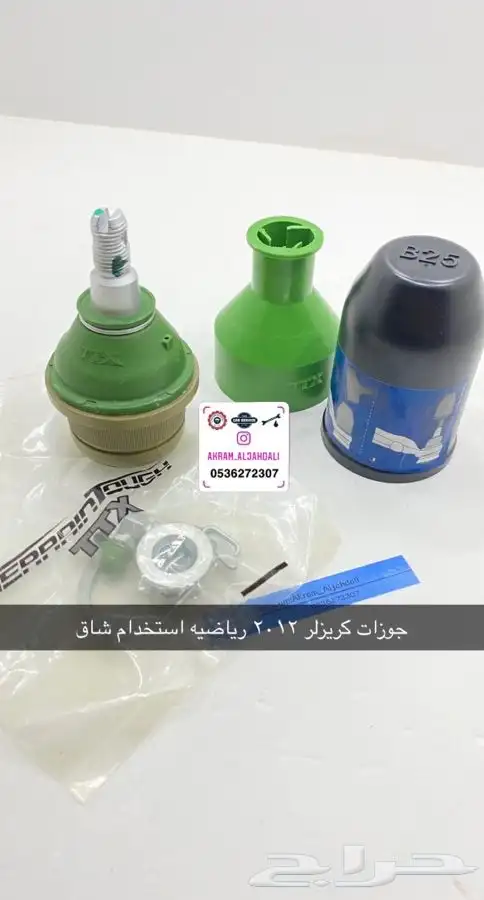استيراد قطع غيار 27