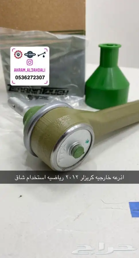 استيراد قطع غيار 25