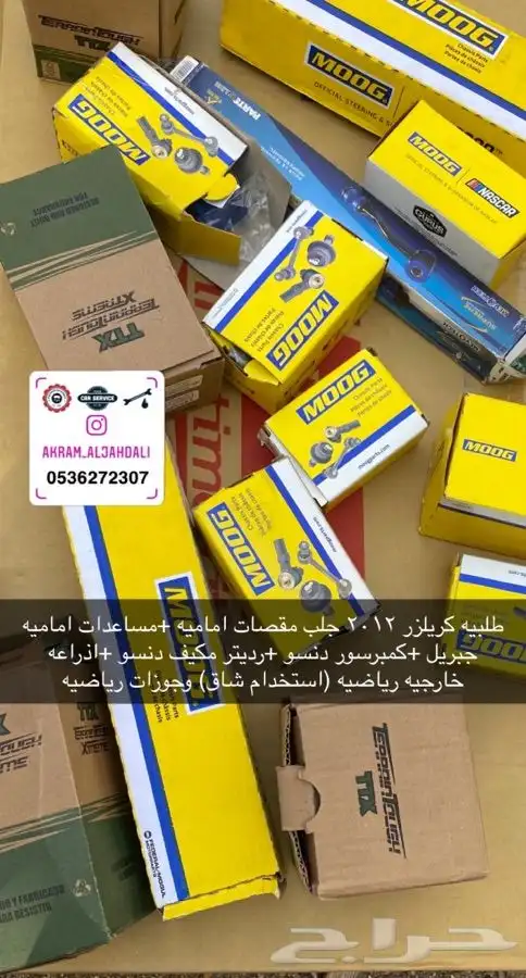 استيراد قطع غيار 24