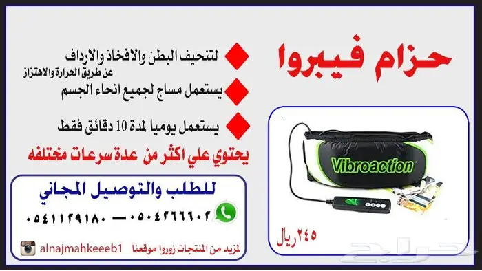 حزام فيبرو 0