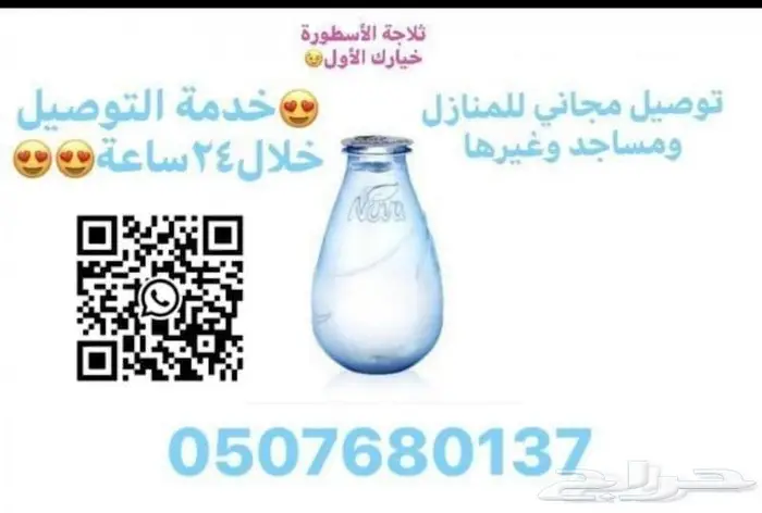 توصيل مجاني كراتين مياه صحية للمساجد ومنازل وغيرها 5