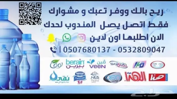 توصيل مجاني كراتين مياه صحية للمساجد ومنازل وغيرها 2