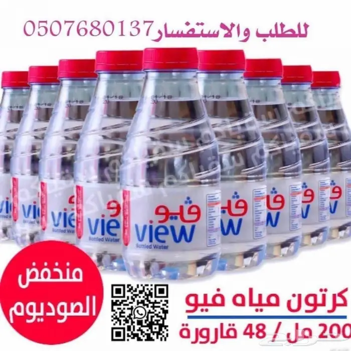 توصيل مجاني كراتين مياه صحية للمساجد ومنازل وغيرها 7