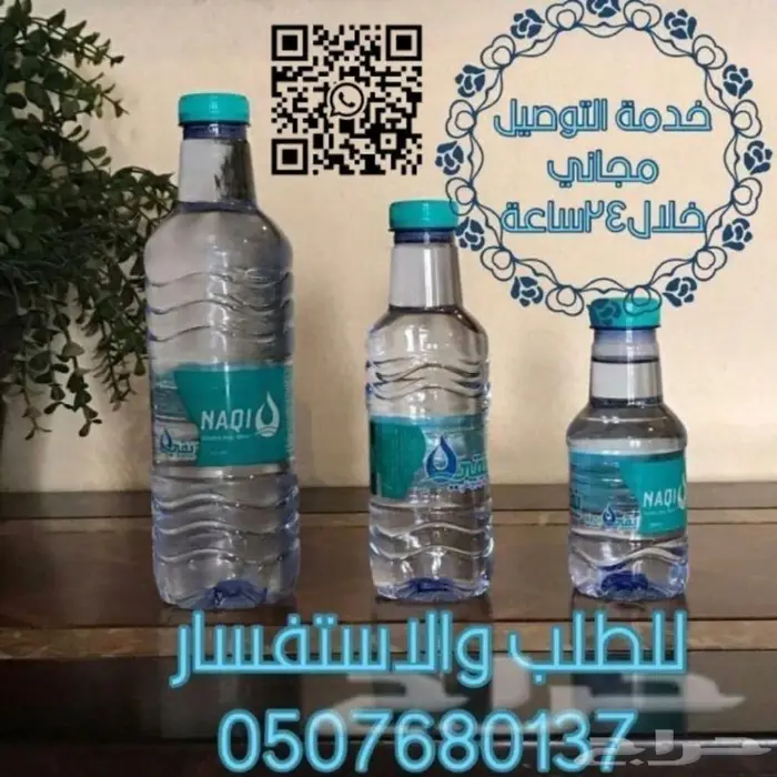 توصيل مجاني كراتين مياه صحية للمساجد ومنازل وغيرها 10