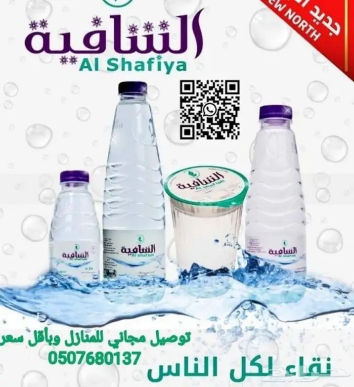 توصيل مجاني كراتين مياه صحية للمساجد ومنازل وغيرها 13