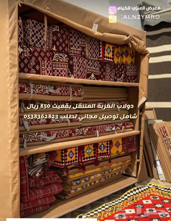 لبيع دواليب التخزين او مسدودع الحوش المتنقل بسعر 600 1