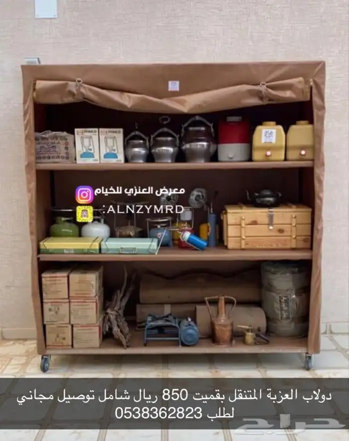 لبيع دواليب التخزين او مسدودع الحوش المتنقل بسعر 600 3