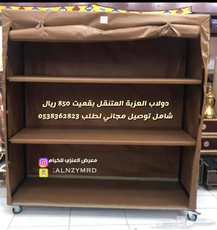 لبيع دواليب التخزين او مسدودع الحوش المتنقل بسعر 600 2