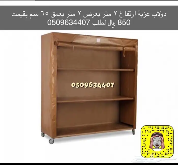 لبيع دواليب التخزين او مسدودع الحوش المتنقل بسعر 600 4