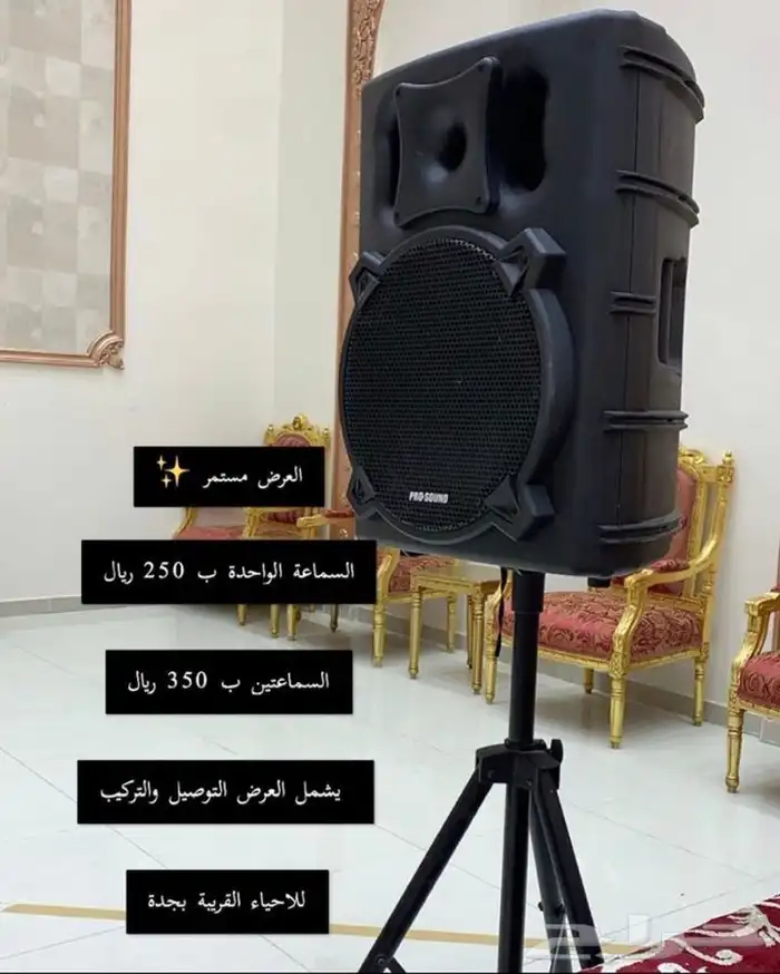 تاجير سماعات بروجيكتر ليزرات سموك مشين جلسات ومكعبات مضيئة 25