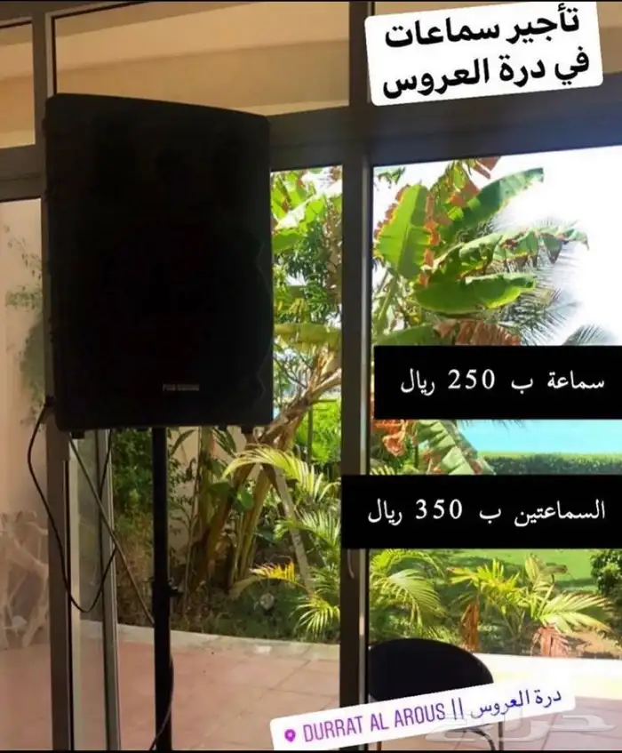 تاجير سماعات بروجيكتر ليزرات سموك مشين جلسات ومكعبات مضيئة 30