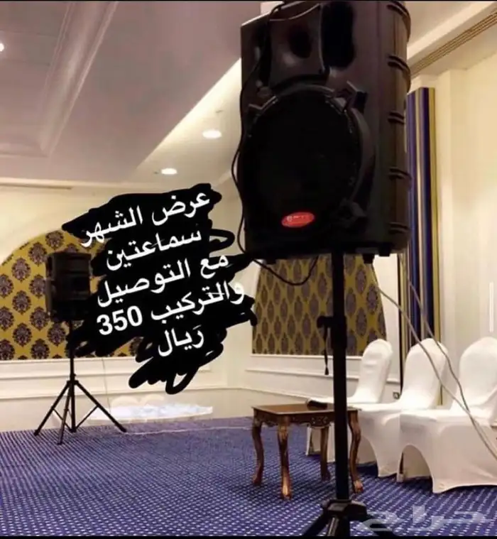 تاجير سماعات بروجيكتر ليزرات سموك مشين جلسات ومكعبات مضيئة 20