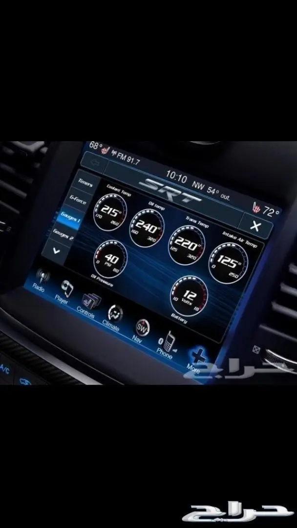 تشغيل عن بعد كرايسر ودوج وجيب من2011-2020 5