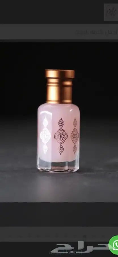 مسك القرشي الابيض المركز ومسك التوت والرمان 0