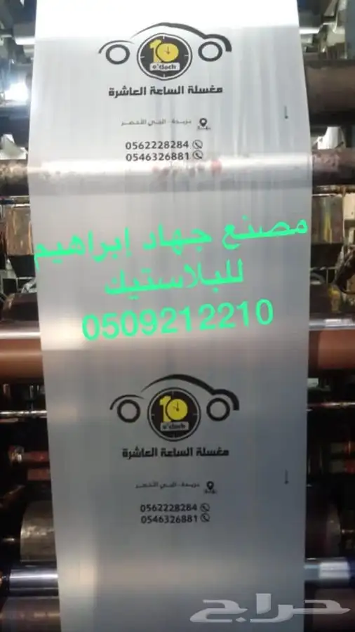 تلبيسة وطايات دعاسات مغسلة سيارات مغاسل سيارات 5