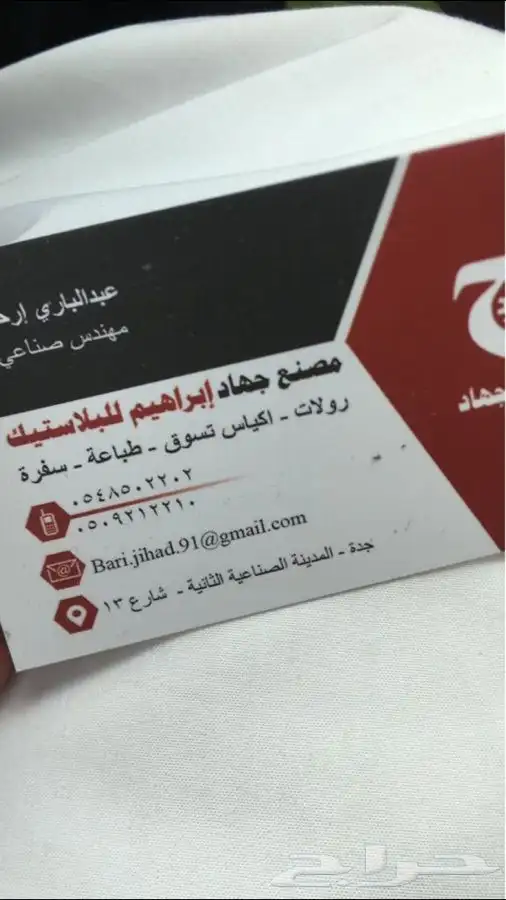 تلبيسة وطايات دعاسات مغسلة سيارات مغاسل سيارات 2