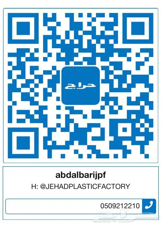 تلبيسة وطايات دعاسات مغسلة سيارات مغاسل سيارات 1