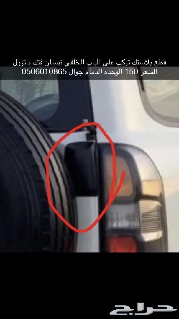 للبيع قطع فتك نيسان 2003 داخليه بيج 0